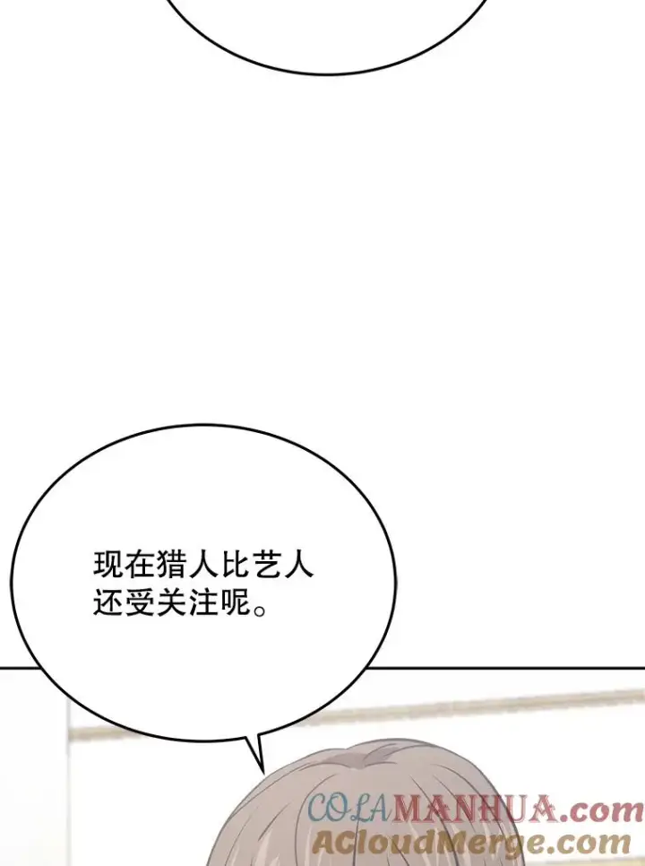 《今天开始当玩家》10.召唤伙伴图89