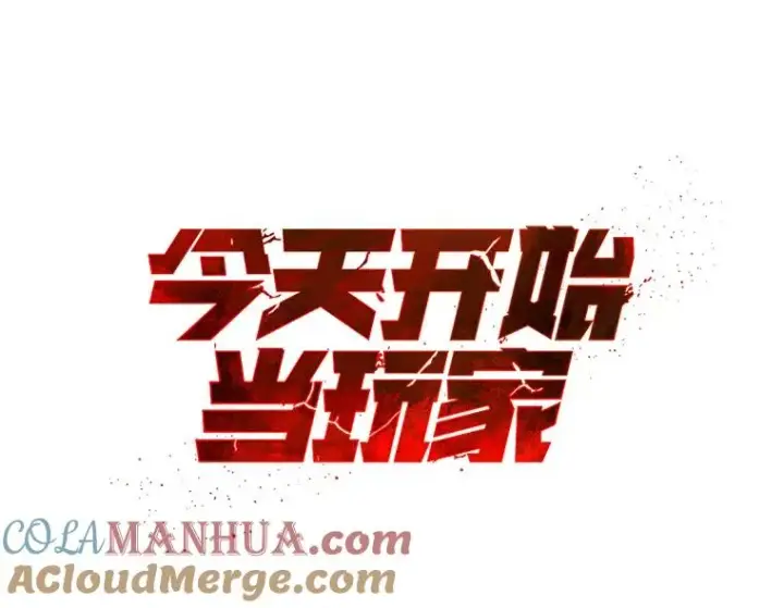 《今天开始当玩家》10.召唤伙伴图9