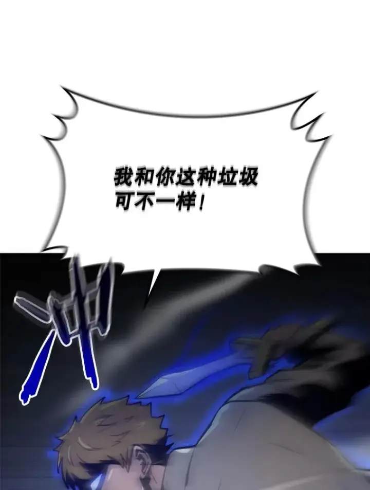 《今天开始当玩家》11.路见不平图110