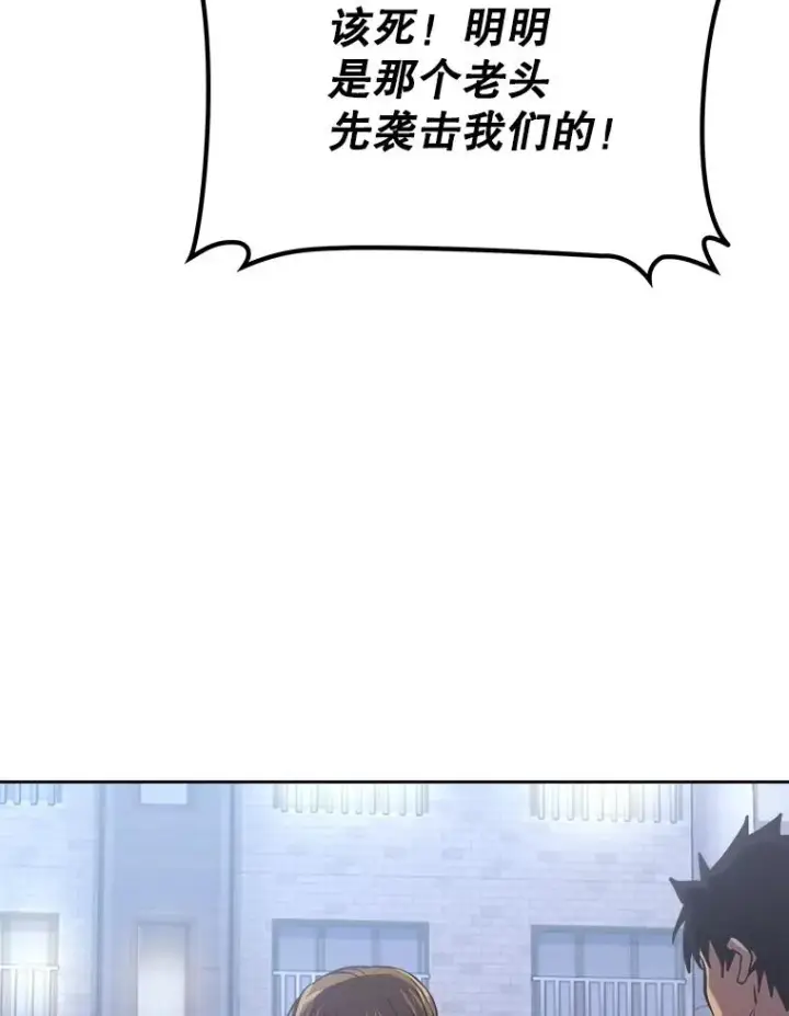 《今天开始当玩家》11.路见不平图124