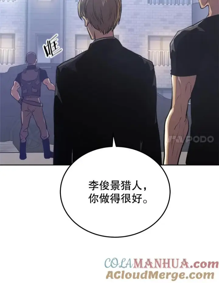 《今天开始当玩家》11.路见不平图125