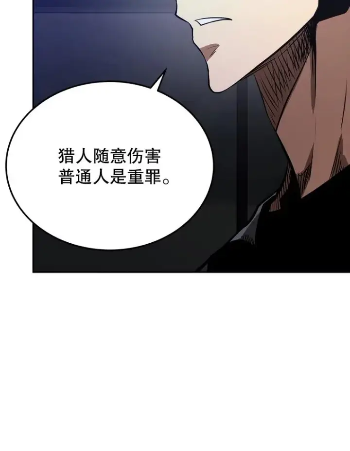 《今天开始当玩家》11.路见不平图127