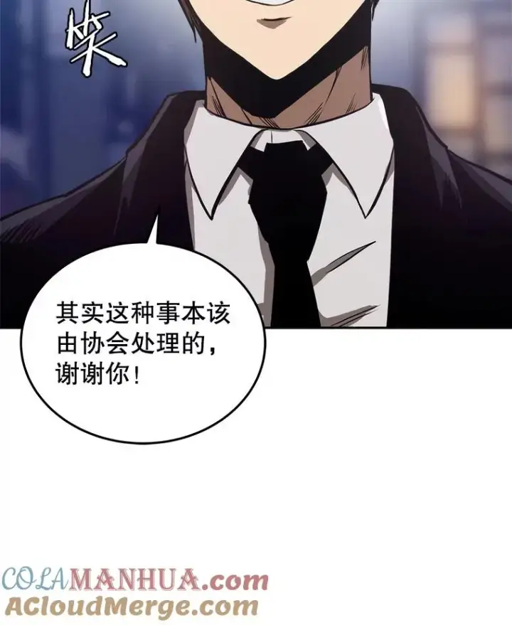 《今天开始当玩家》11.路见不平图129