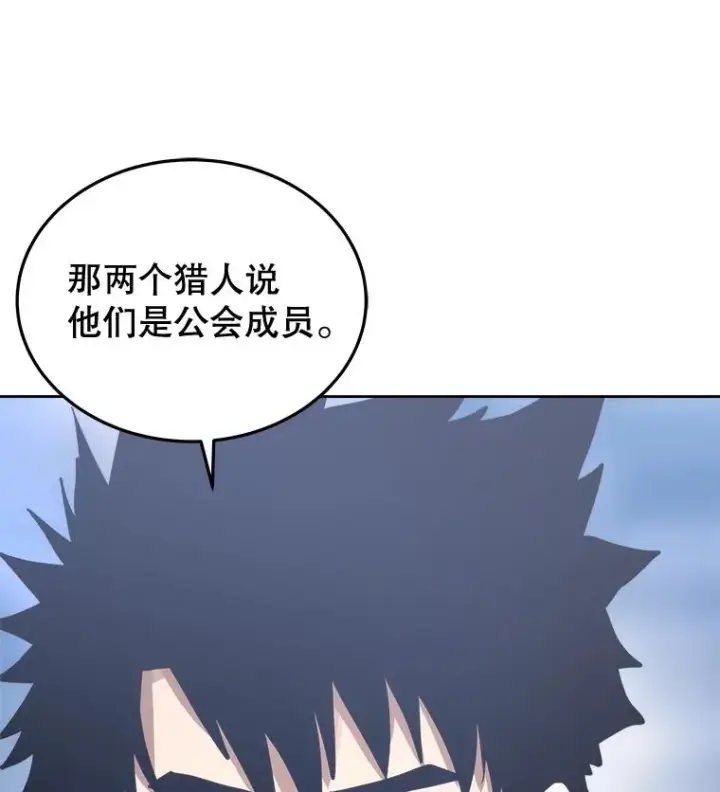 《今天开始当玩家》11.路见不平图134