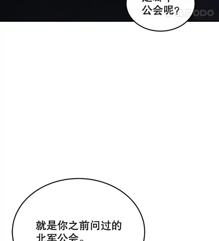 《今天开始当玩家》11.路见不平图136