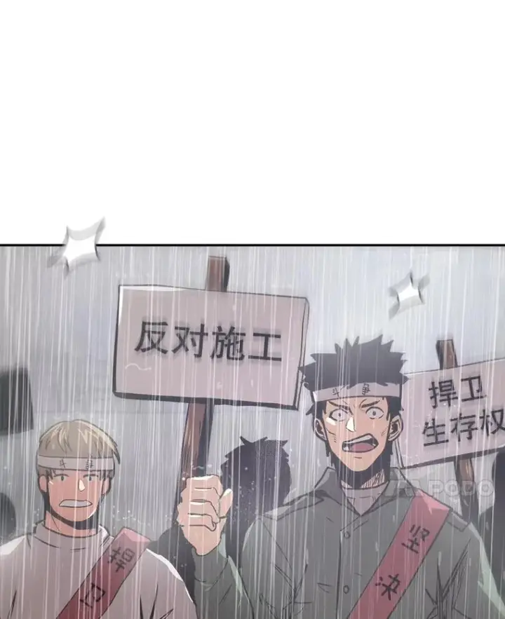 《今天开始当玩家》11.路见不平图14
