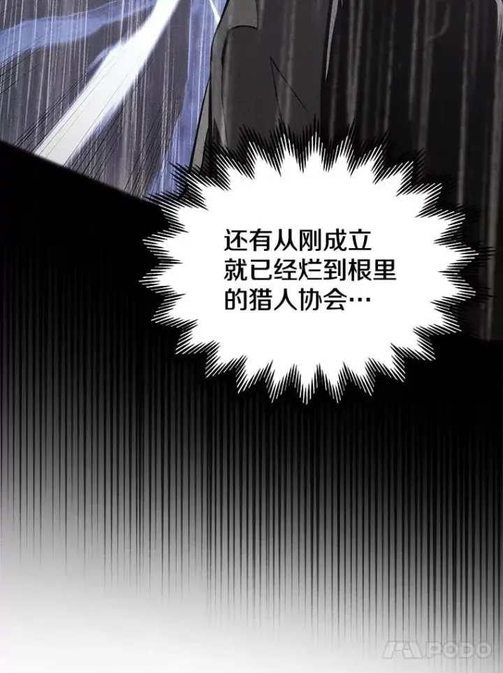 《今天开始当玩家》11.路见不平图142