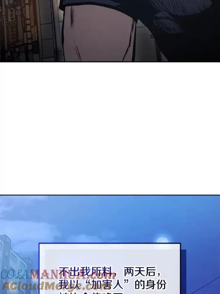 《今天开始当玩家》11.路见不平图145