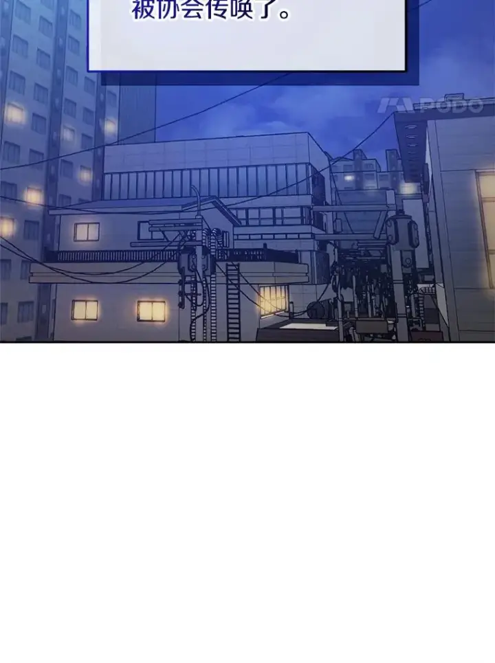 《今天开始当玩家》11.路见不平图146