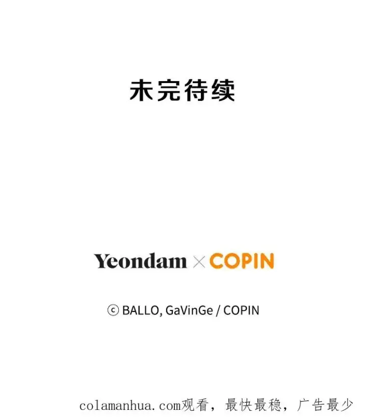 《今天开始当玩家》11.路见不平图147