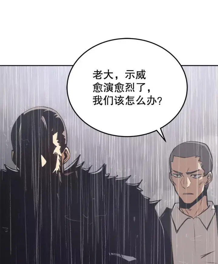 《今天开始当玩家》11.路见不平图16