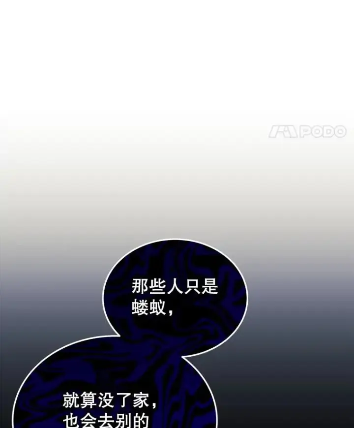 《今天开始当玩家》11.路见不平图18