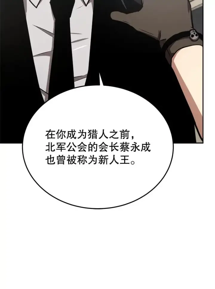 《今天开始当玩家》11.路见不平图2