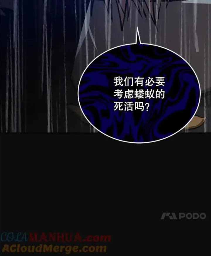 《今天开始当玩家》11.路见不平图21