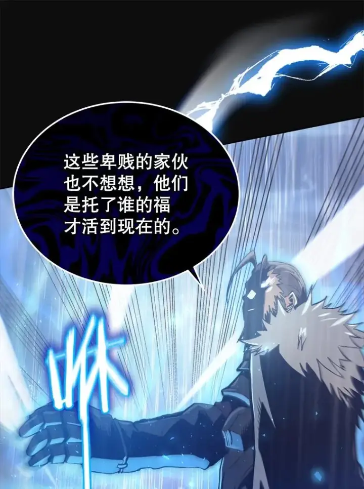 《今天开始当玩家》11.路见不平图22
