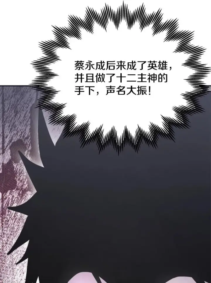 《今天开始当玩家》11.路见不平图3