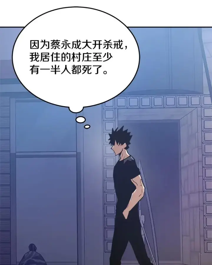 《今天开始当玩家》11.路见不平图39