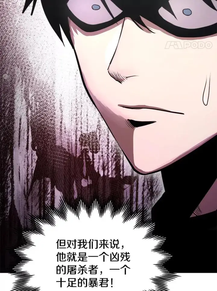 《今天开始当玩家》11.路见不平图4