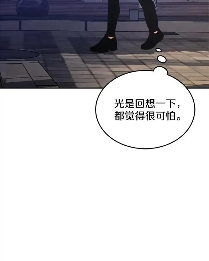 《今天开始当玩家》11.路见不平图40