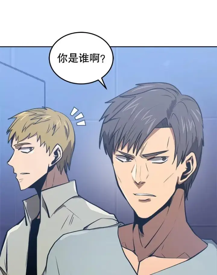 《今天开始当玩家》11.路见不平图58