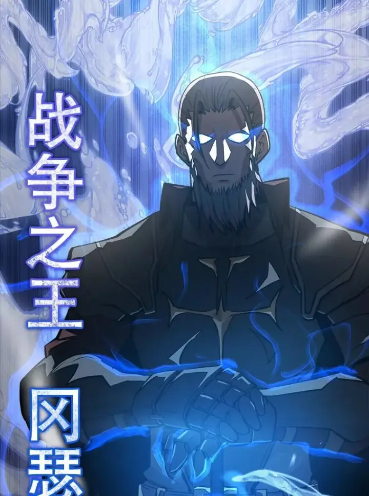 《今天开始当玩家》11.路见不平图6