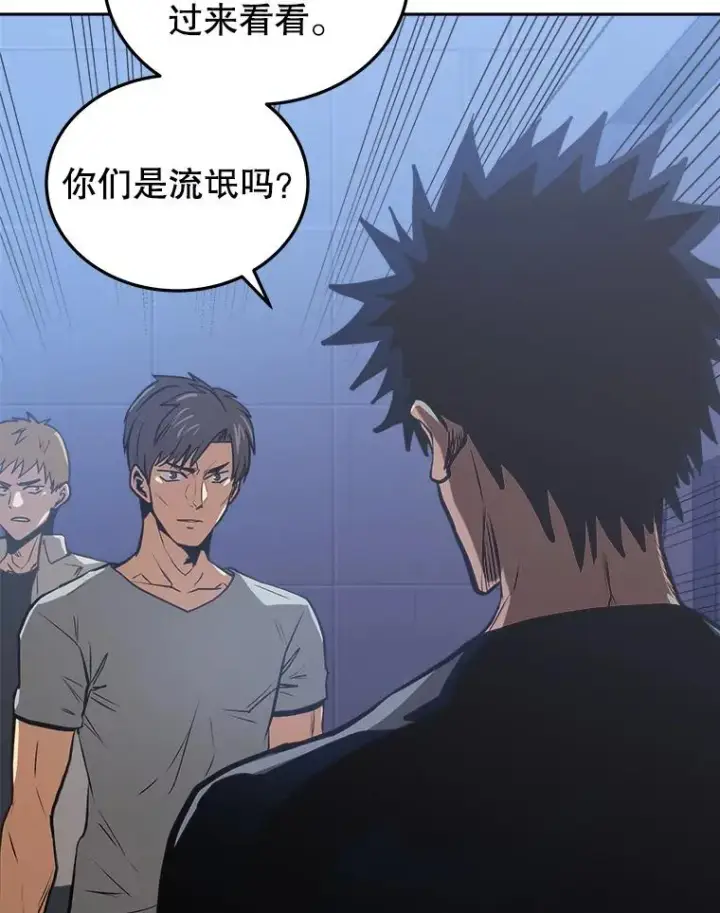 《今天开始当玩家》11.路见不平图60