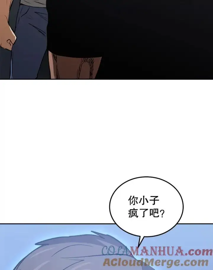 《今天开始当玩家》11.路见不平图61