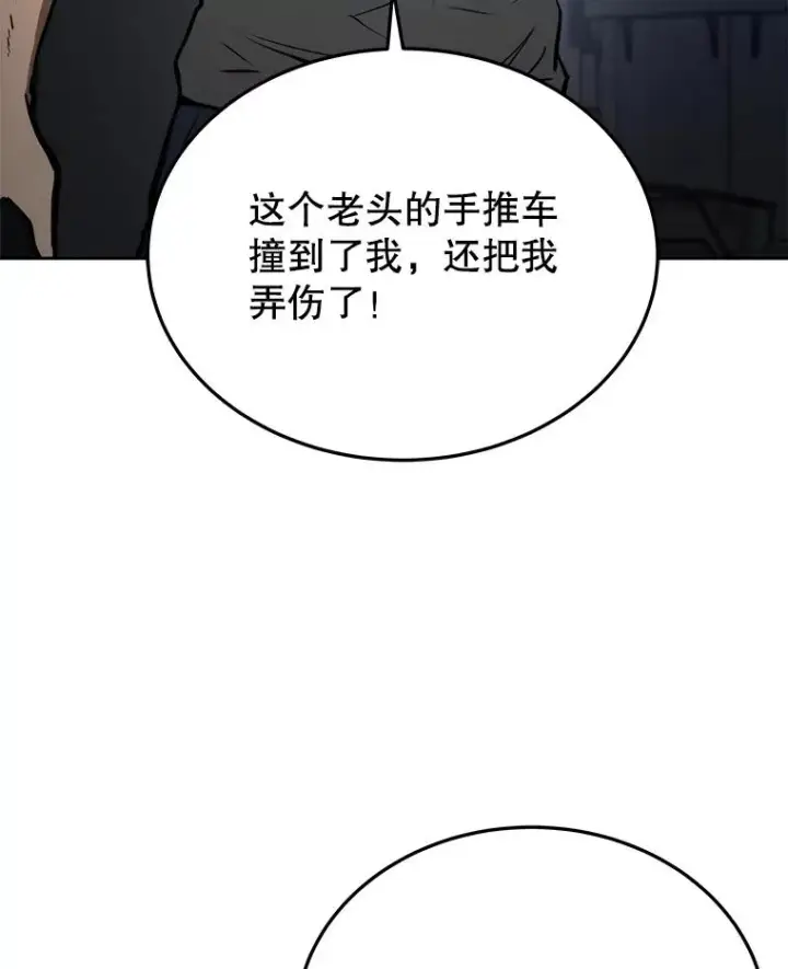 《今天开始当玩家》11.路见不平图72