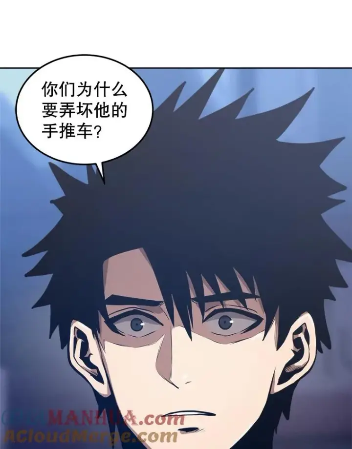 《今天开始当玩家》11.路见不平图77