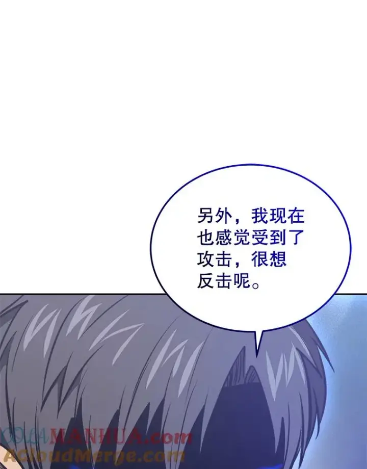 《今天开始当玩家》11.路见不平图81