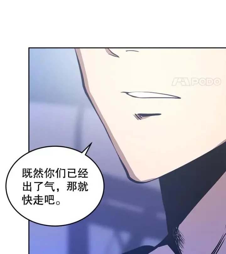 《今天开始当玩家》11.路见不平图83