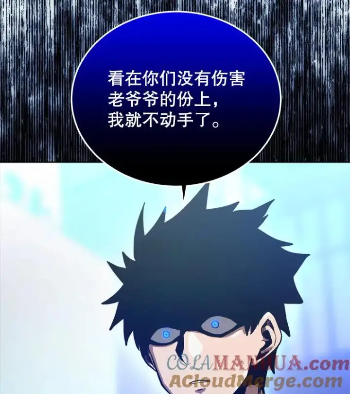 《今天开始当玩家》11.路见不平图85