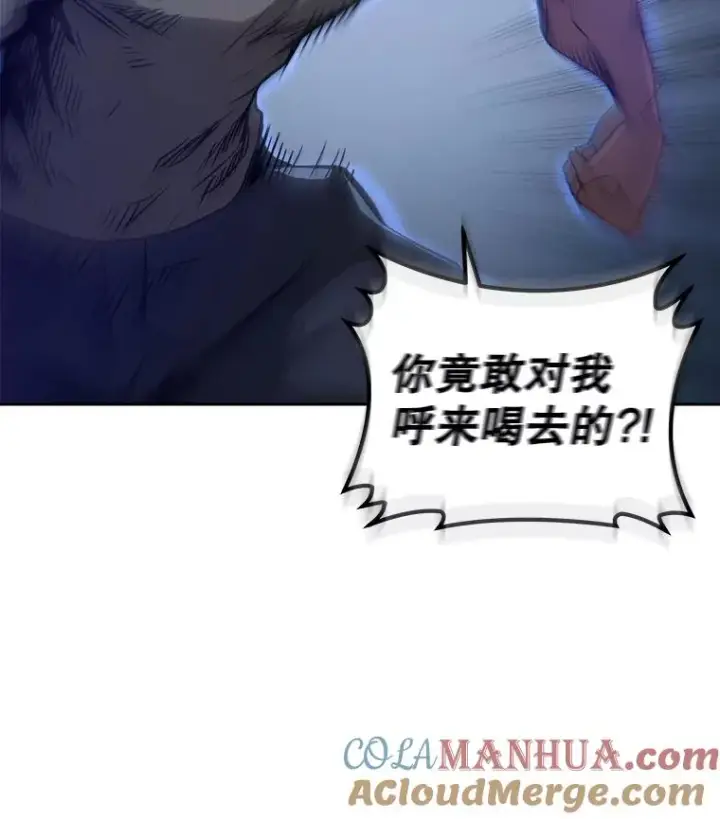 《今天开始当玩家》11.路见不平图89