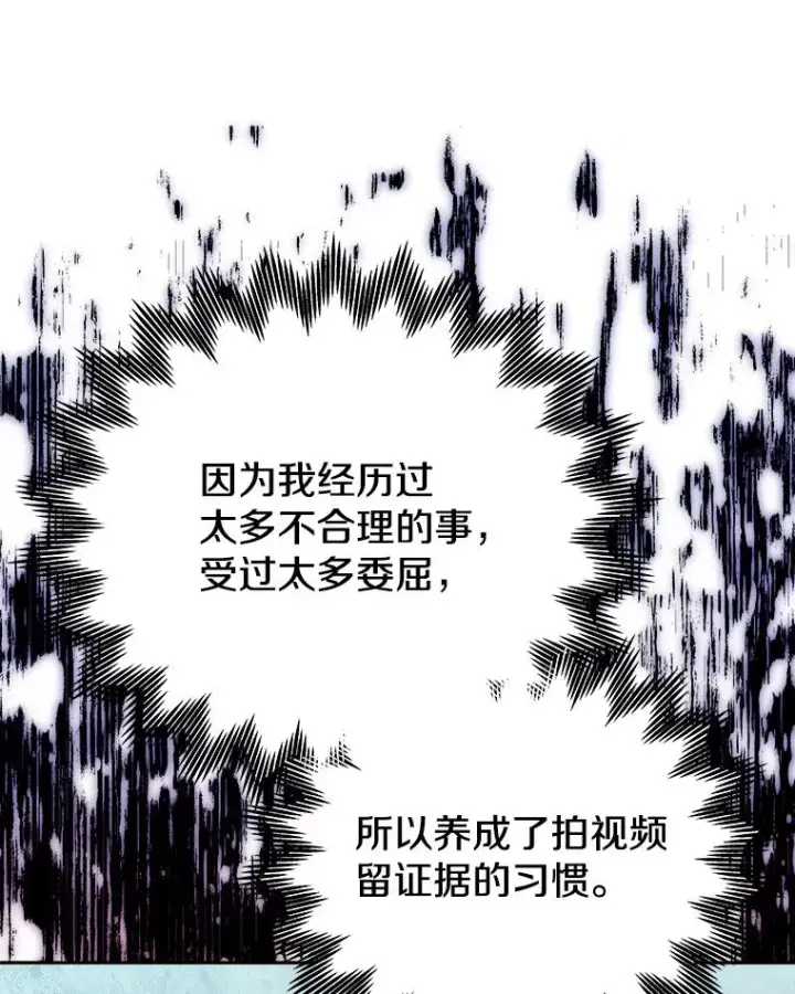 《今天开始当玩家》12.自证清白图100