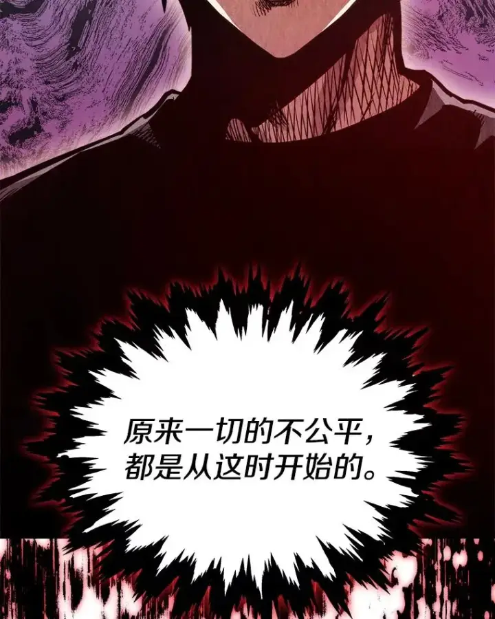 《今天开始当玩家》12.自证清白图102