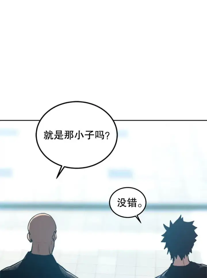 《今天开始当玩家》12.自证清白图107