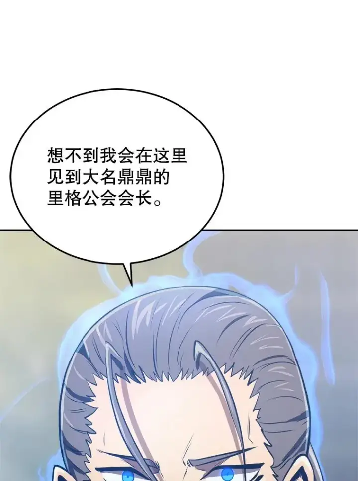 《今天开始当玩家》12.自证清白图112