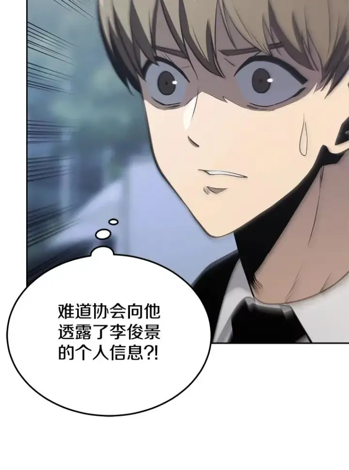 《今天开始当玩家》12.自证清白图115