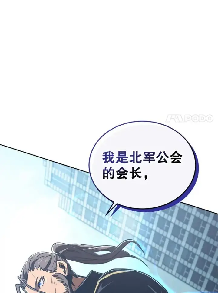《今天开始当玩家》12.自证清白图116