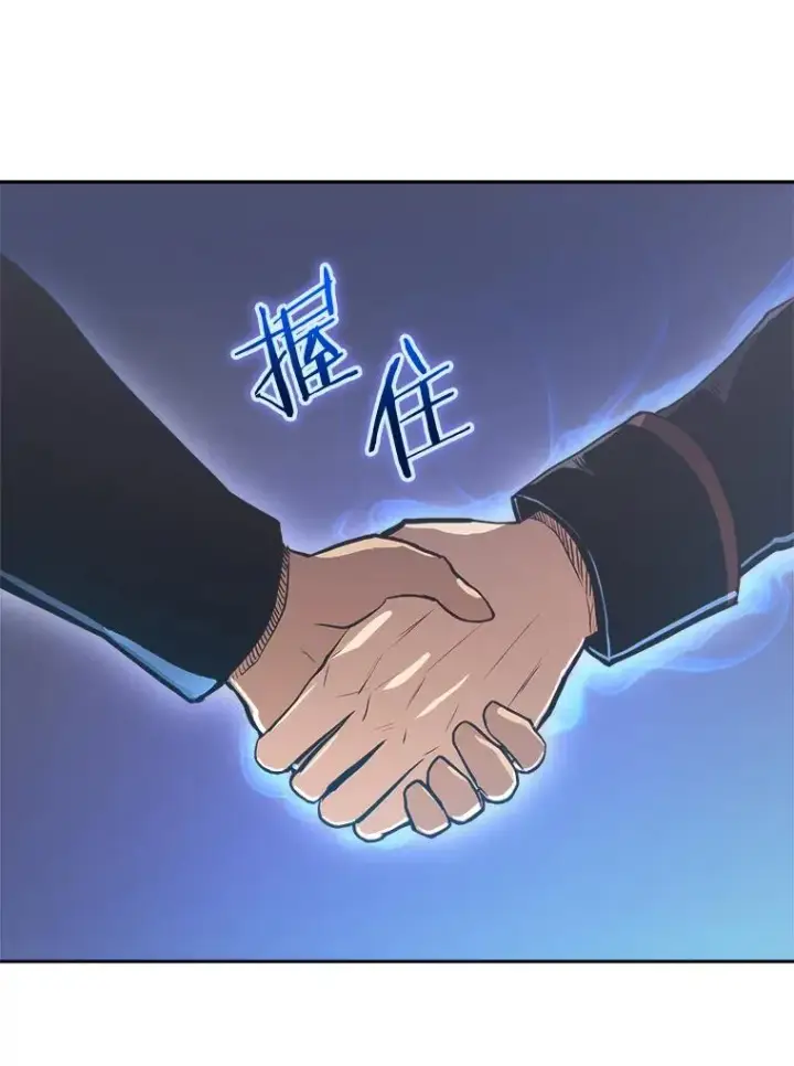 《今天开始当玩家》12.自证清白图120