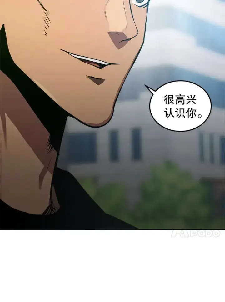 《今天开始当玩家》12.自证清白图122