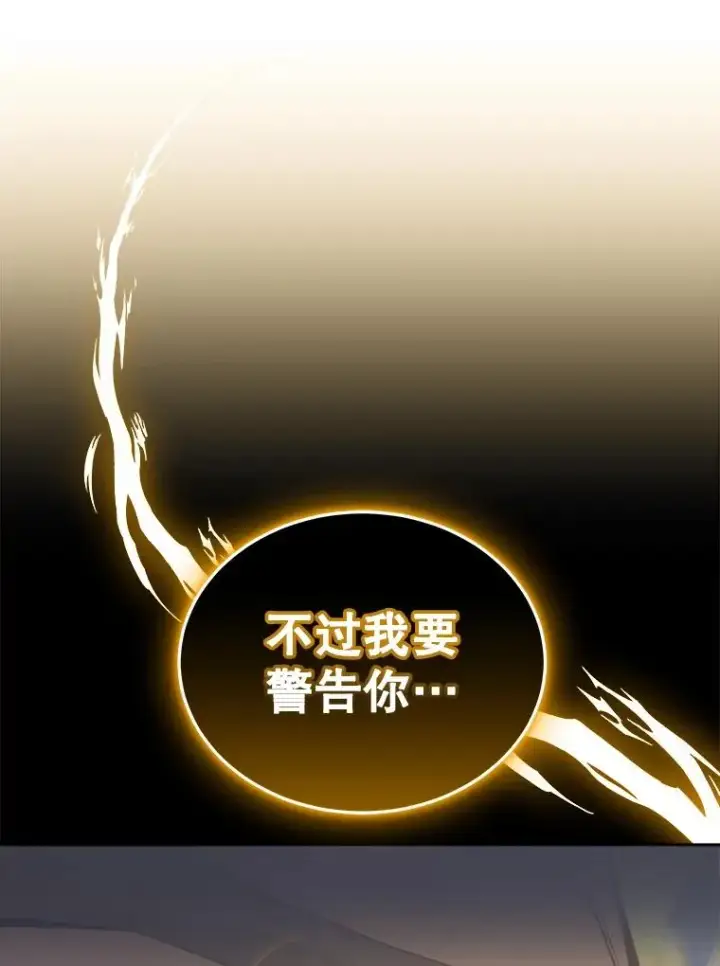 《今天开始当玩家》12.自证清白图123