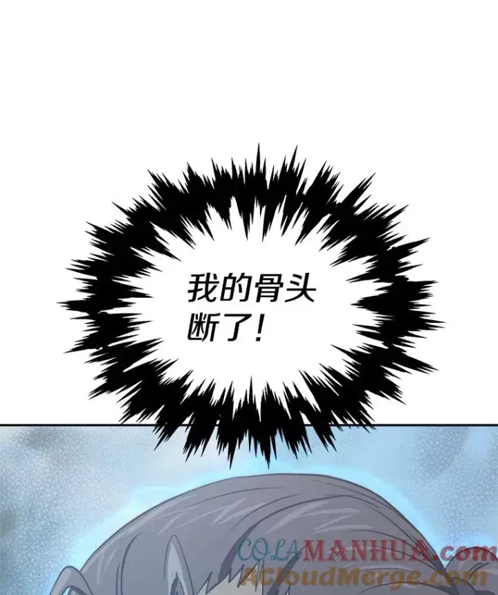 《今天开始当玩家》12.自证清白图125
