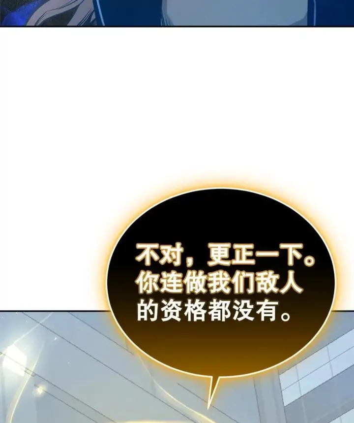 《今天开始当玩家》12.自证清白图127