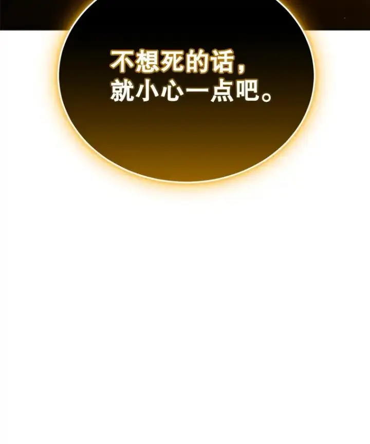 《今天开始当玩家》12.自证清白图130