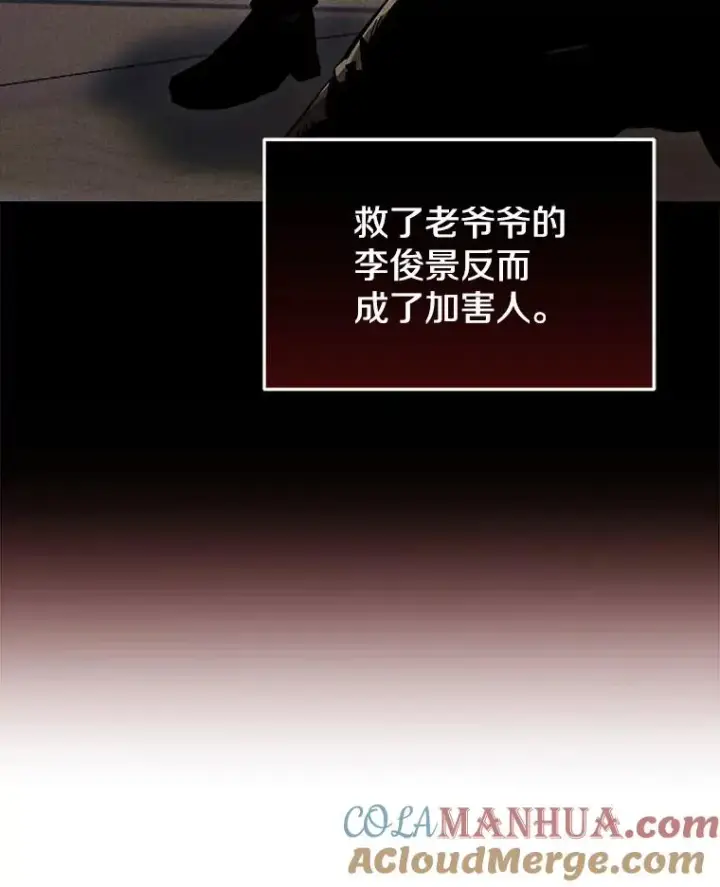 《今天开始当玩家》12.自证清白图17