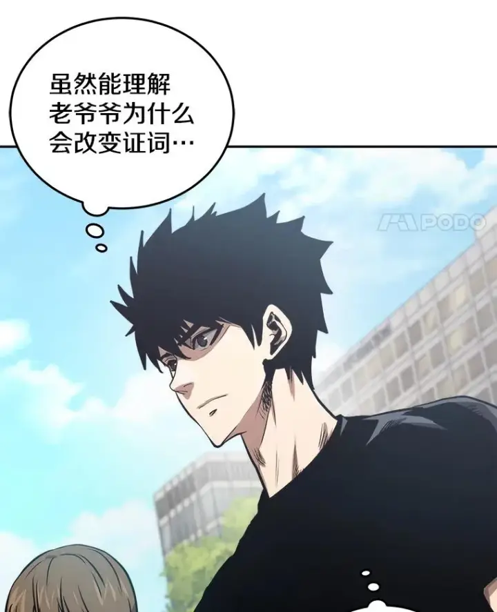 《今天开始当玩家》12.自证清白图18