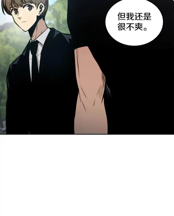 《今天开始当玩家》12.自证清白图19