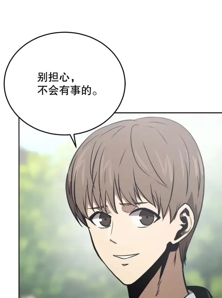 《今天开始当玩家》12.自证清白图20