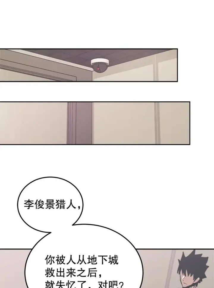 《今天开始当玩家》12.自证清白图27